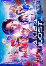 Akiba Lost Japanese Drama(2026) photo