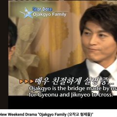 Ojakgyo Brothers Korean Drama photo