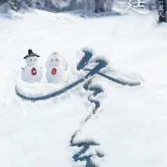 Xie Luo Chinese Drama(0000) photo