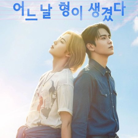 Something More than Brothers (2025)