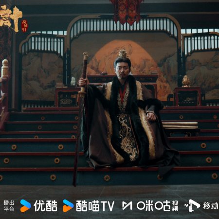 The Vendetta of An (2025)