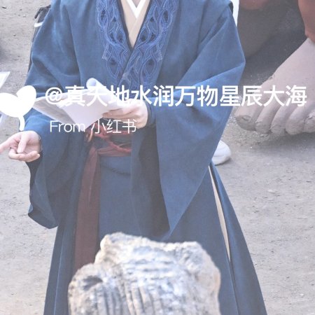 Tian Du Yi Wen Lu ()