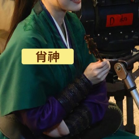 Tian Du Yi Wen Lu ()