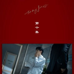 To My Shore Chinese Drama(2025) photo