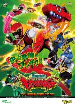 Zyuden Sentai Kyoryuger Japanese Drama photo