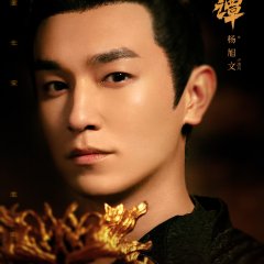 Strange Chronicles of Tang Chinese Drama photo