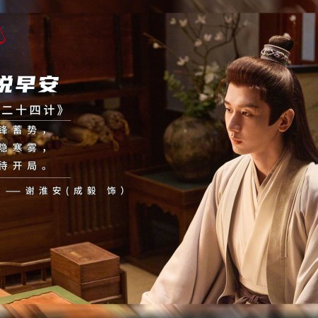 The Vendetta of An (2025)