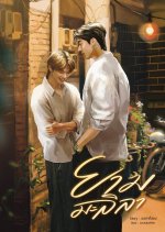 Yam Malila Thai Drama(0000) photo