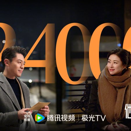 Why Is He Still Single? (2025)