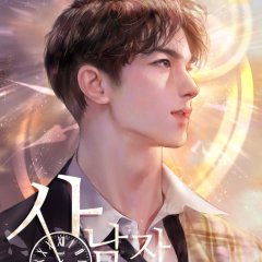 A Man's Man Korean Drama photo