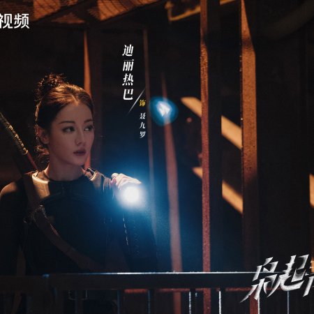 Love on the Turquoise Land (2025)