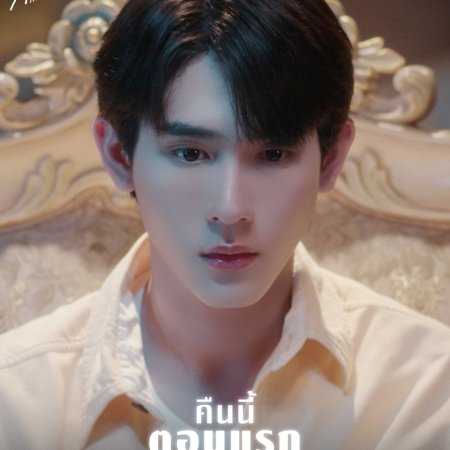 Melody of Secrets (2025)