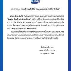 Replay Thai Drama(0000) photo