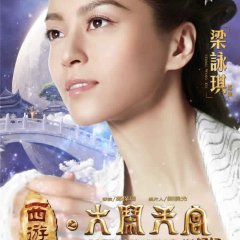 The Monkey King 1: Havoc In Heaven's Palace Hong Kong Movie photo