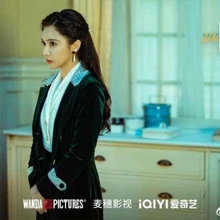 Shadow Detective (2025)