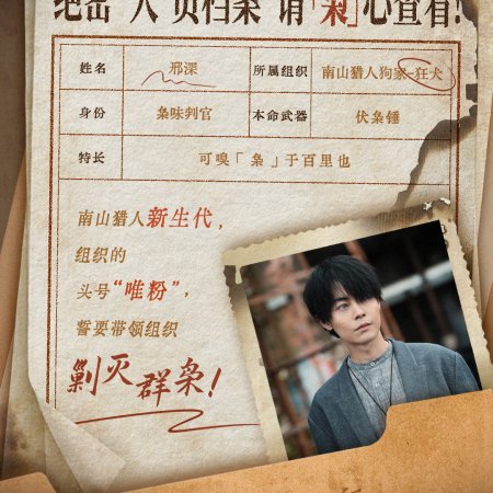 Love on the Turquoise Land (2025)