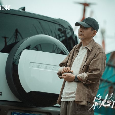 Love on the Turquoise Land (2025)