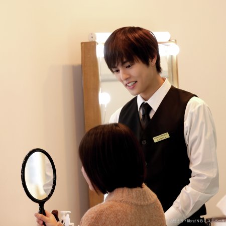 Cosmetic Playlover (2024)