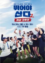 Run to Live Season 2 Korean TV Program(2025) photo