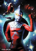 Ultraseven: Planet of the Earthlings Japanese Drama(1994) photo