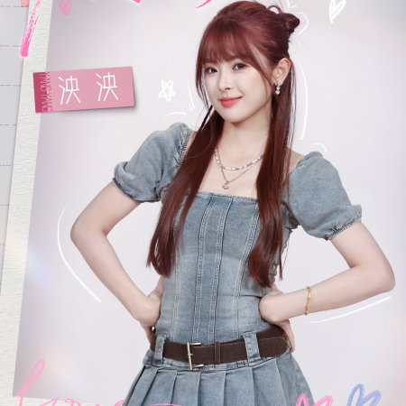 Before Love Begins (2025)