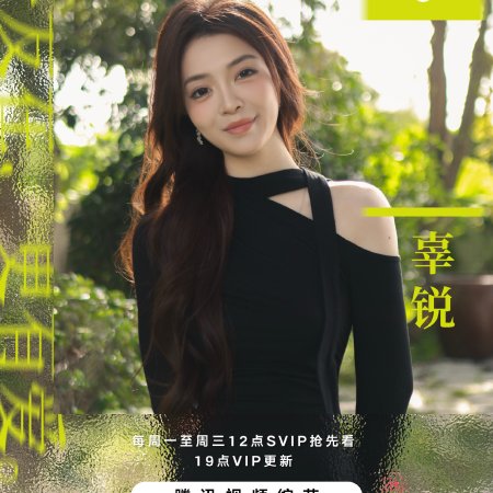 Hao You Hao You Ai Season 3 (2025)