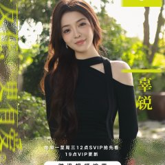 Hao You Hao You Ai Season 3 Chinese TV Program(2025) photo