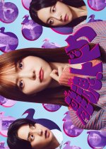 Rikon, Todoke Japanese Drama(2025) photo