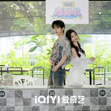 Speed and Love (2025)