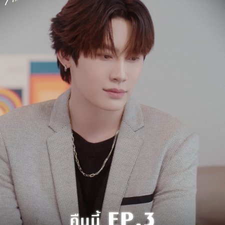 Melody of Secrets (2025)