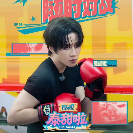 Speed and Love (2025)