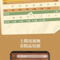 Holy Light Chinese Drama(2025) photo