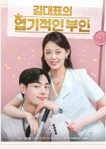 My Perfectly Quirky Wife Korean Drama(2025) photo