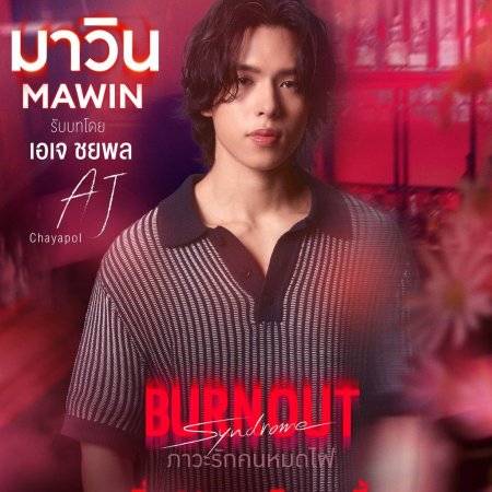 Burnout Syndrome (2025)