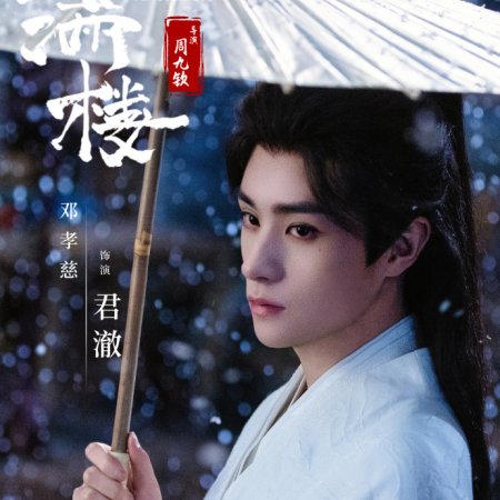 Feng Man Lou ()