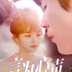 Speak from the Heart (2025)