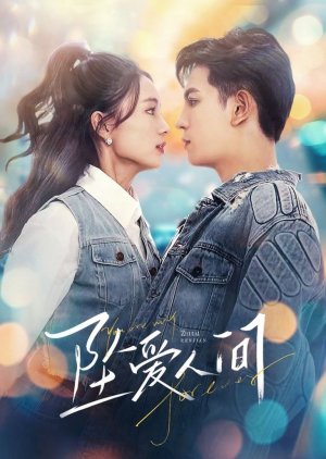You Are My Forever (2025) poster