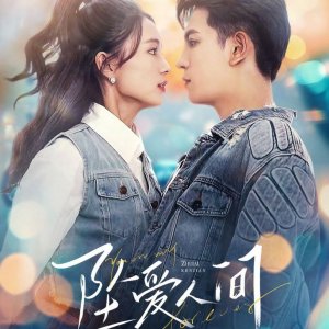You Are My Forever (2025)