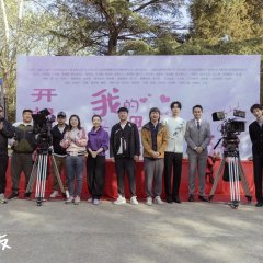 My Boyfriend Chinese Drama photo