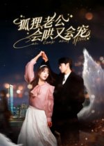Can Coax and Spoil Chinese Drama photo