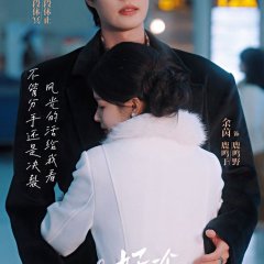 What a Good Girl Chinese Drama photo