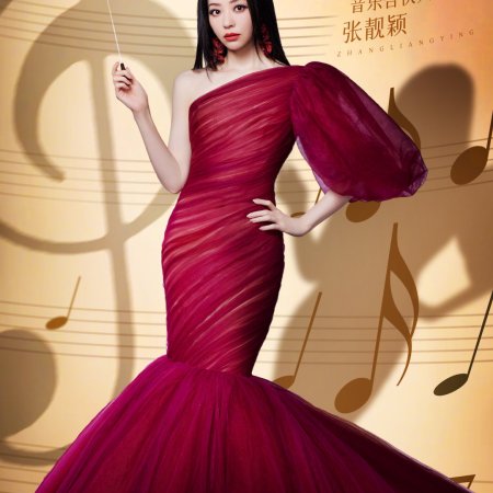The Treasured Voice Season 6 (2025)