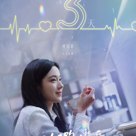 Eat Run Love (2025)