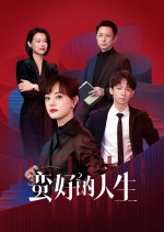 A Better Life Chinese Drama photo