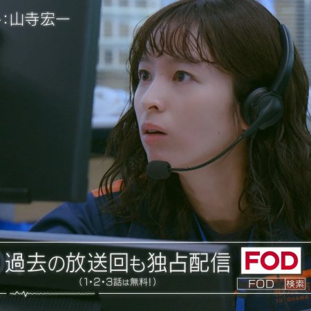 119 Emergency Call (2025)