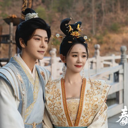 My Destined Consort (2025)