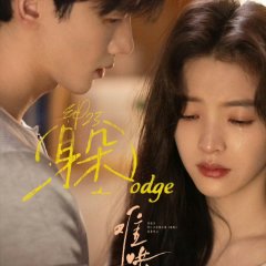 The First Frost Chinese Drama photo