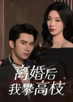 Crimson Too Deep Chinese Drama photo