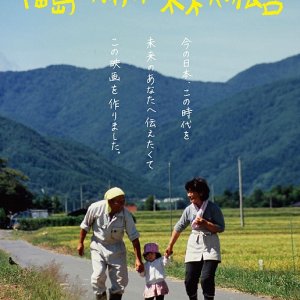 Fukushima, Rokkasho and Message to the Future (2014)