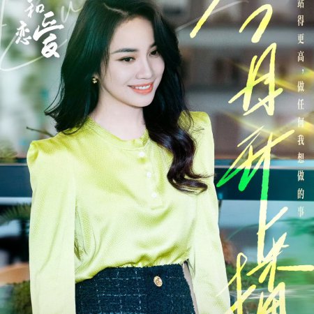 Eat Run Love (2025)
